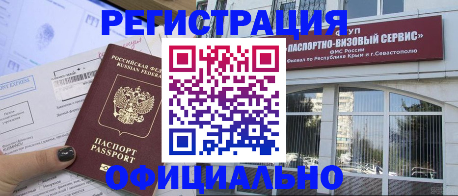 прописка поиск в Михайловке