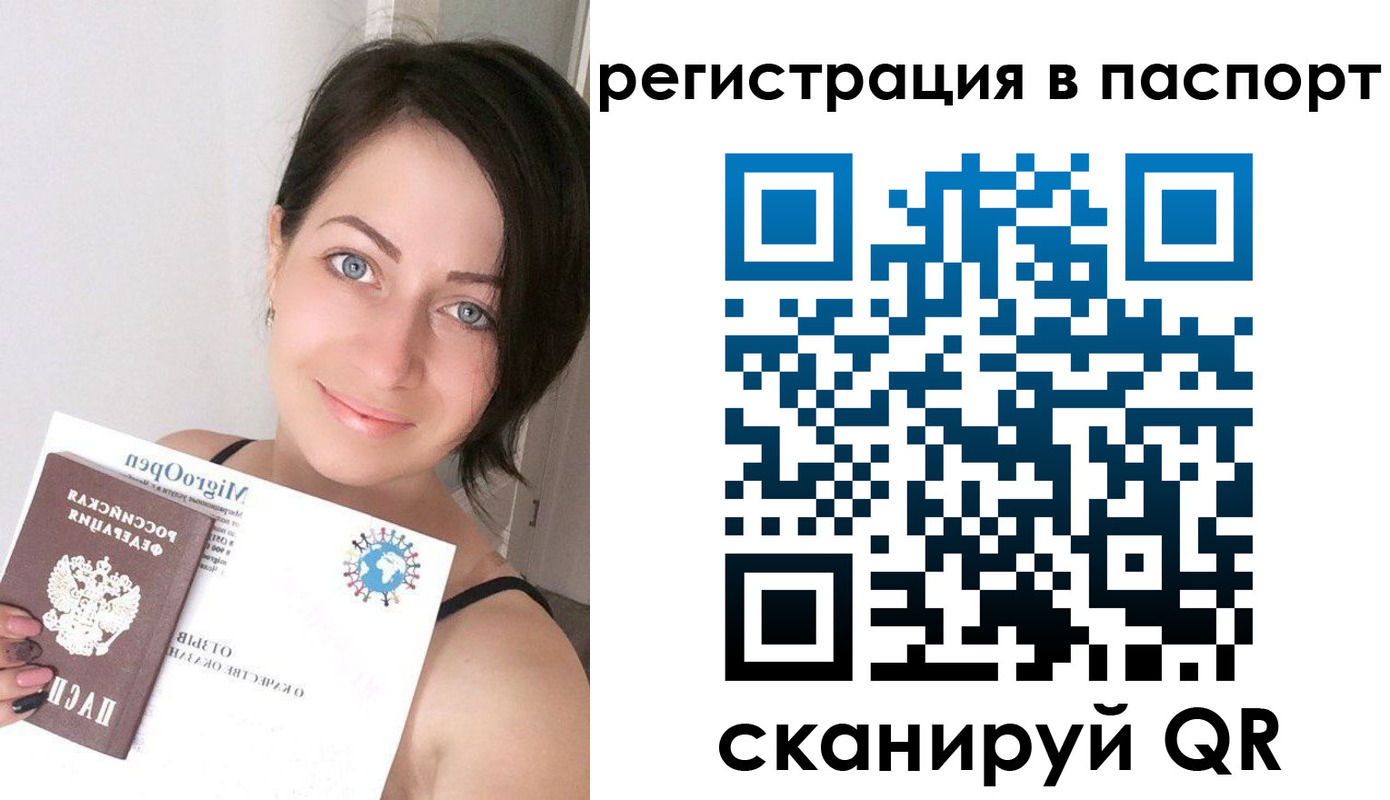 временная регистрация купить в Михайловке