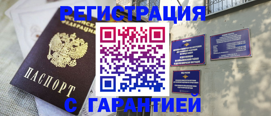 прописка в квартире в Михайловке