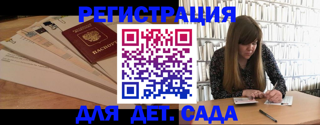 временная регистрация недорого в Михайловке