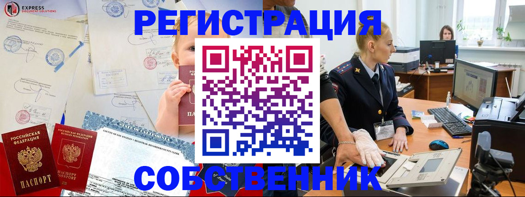 временная регистрация для всех в Михайловке