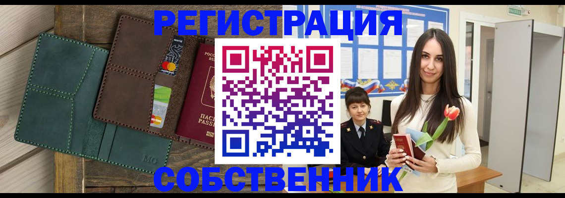 временная регистрация для школы в Михайловке