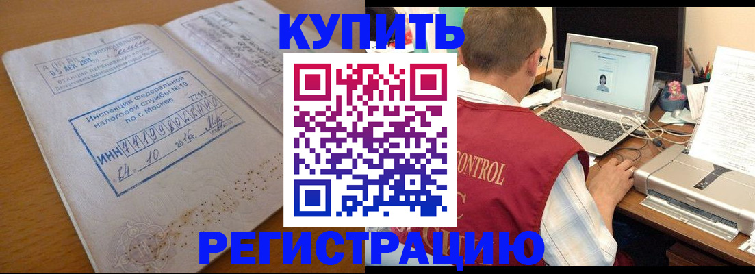 временная регистрация законно в Михайловке