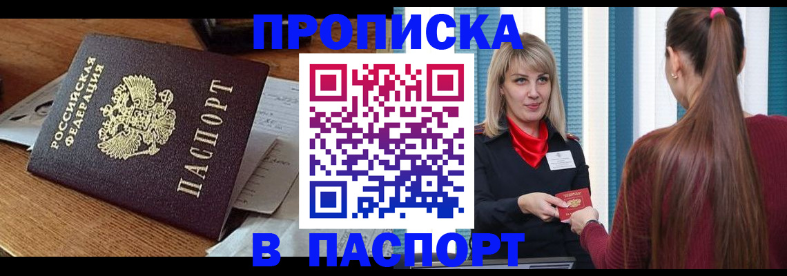 миграционный учет в Михайловке