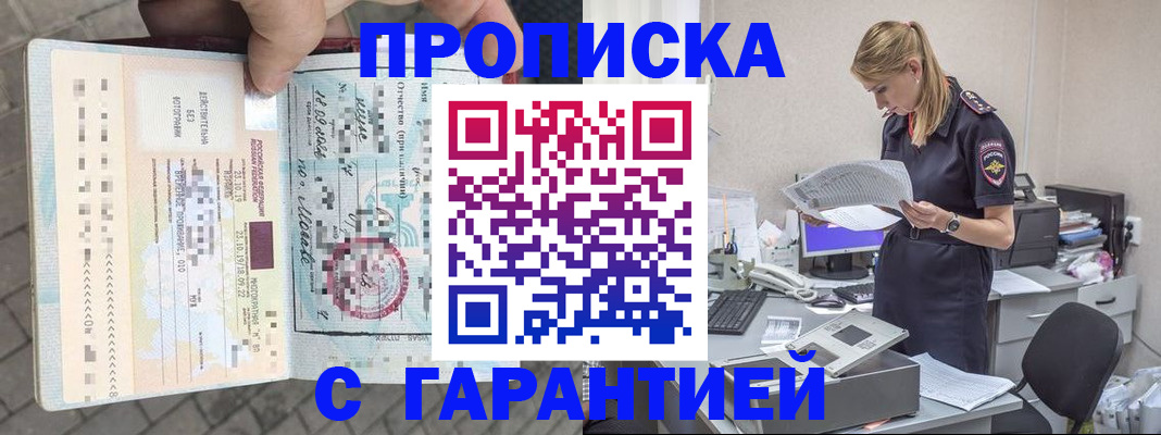 пропишу в квартире в Михайловке